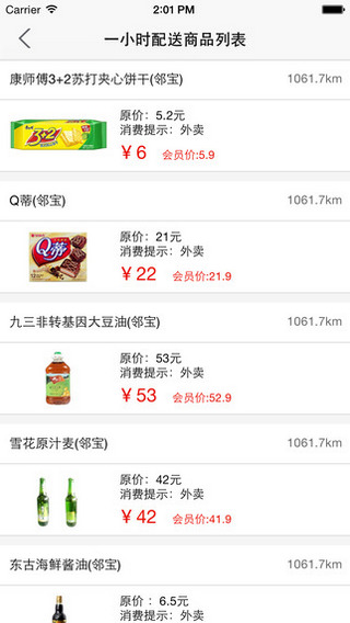 黑龍江移動(dòng)和商盟手機(jī)客戶端 v1.5.2 官網(wǎng)安卓版 1
