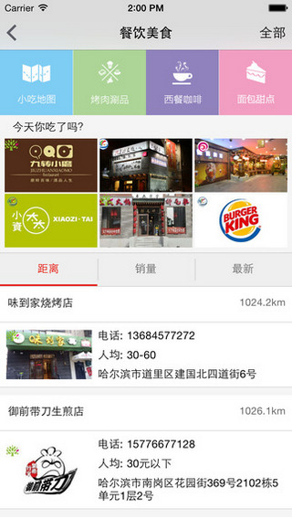 黑龍江移動(dòng)和商盟手機(jī)客戶端 v1.5.2 官網(wǎng)安卓版 3