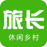旅長(鄉(xiāng)村旅游)