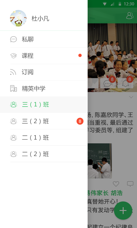 中大黃埔國際教育 v5.4 安卓版 0
