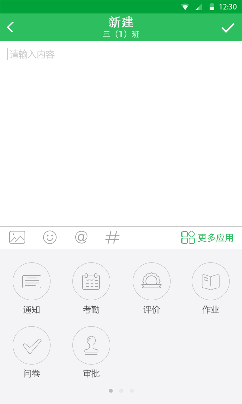 中大黃埔國際教育 v5.4 安卓版 3