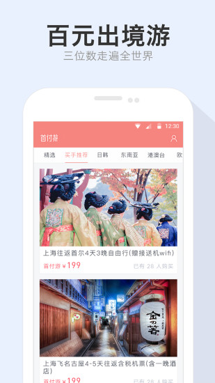 首付游 v1.0.0 安卓版 0