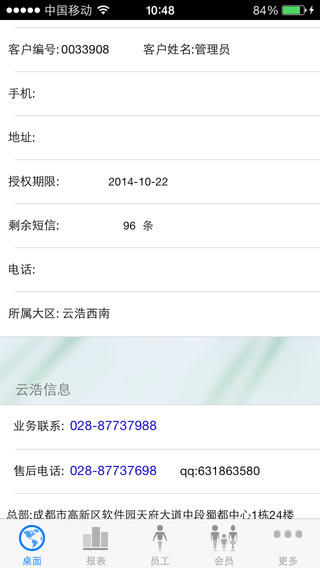 云浩企匯通后臺系統(tǒng)登錄 v1.9 官網(wǎng)安卓版 0