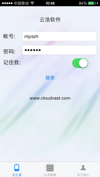 云浩企匯通后臺系統(tǒng)登錄 v1.9 官網(wǎng)安卓版 3