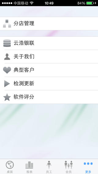 云浩企匯通后臺系統(tǒng)登錄 v1.9 官網(wǎng)安卓版 1