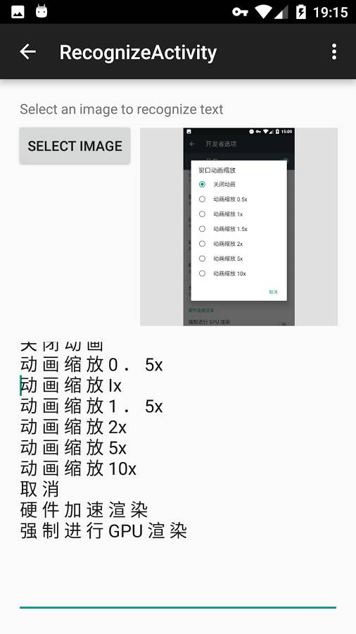 OCR文字識別手機版 v1.0 安卓版 0