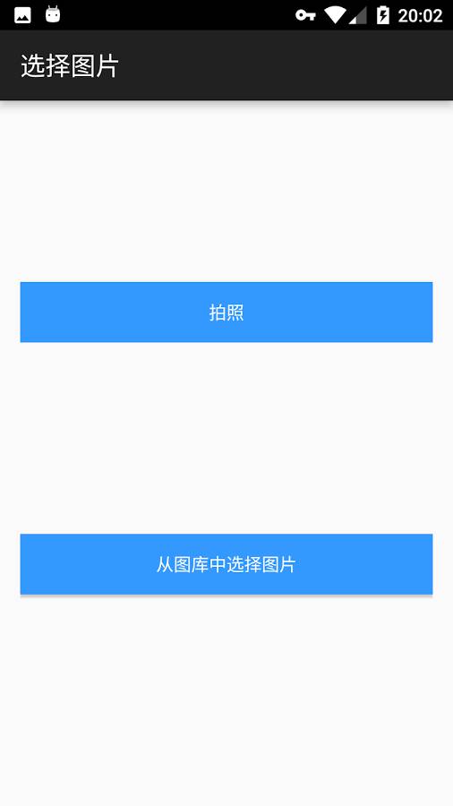 OCR文字識別手機版 v1.0 安卓版 3