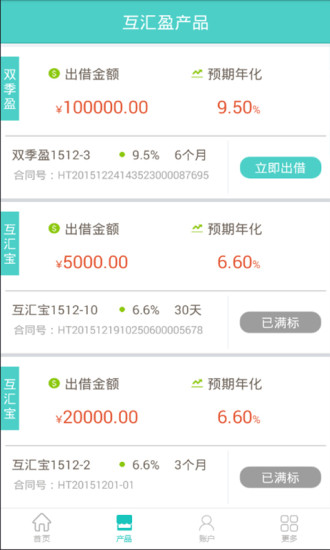 互匯盈ios版