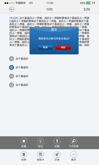 優(yōu)財cma題庫手機版 v1.0 安卓版 0