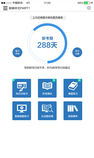 優(yōu)財cma題庫手機版 v1.0 安卓版 1