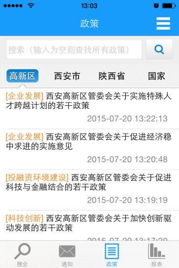 搜企 v1.4.1.4 安卓版 1