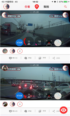 你看我拍(行車記錄儀) v1.0.0 安卓版 0