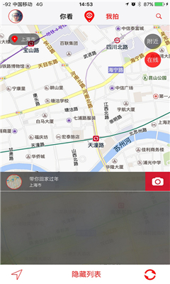 你看我拍(行車記錄儀) v1.0.0 安卓版 1