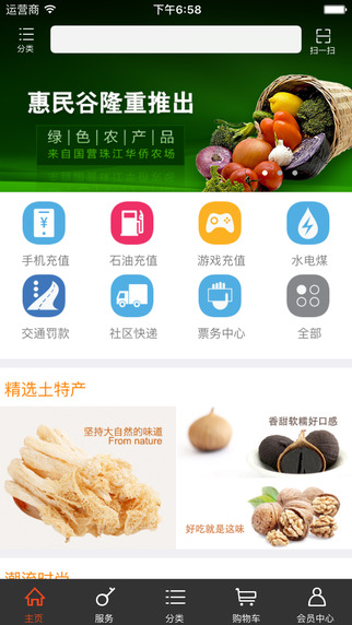 惠民谷 v1.0.3 安卓版 0