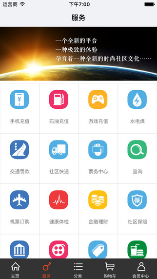 惠民谷 v1.0.3 安卓版 2