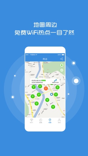 瓦力免費(fèi)WiFi v2.0 安卓版 2