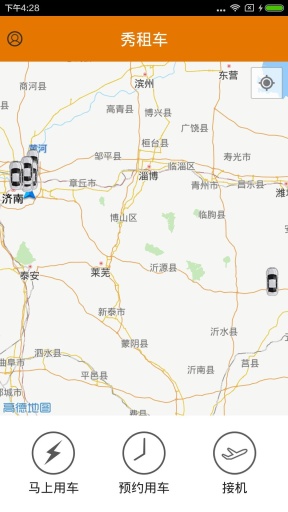 秀租車用戶 v1.0 安卓版 3