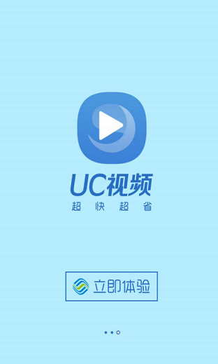 手機uc瀏覽器沖浪版3
