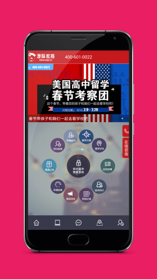 澳際教育(留學(xué)生規(guī)劃平臺(tái)) v2.6 安卓版 0