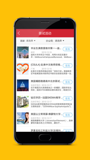 澳際教育(留學(xué)生規(guī)劃平臺(tái)) v2.6 安卓版 1