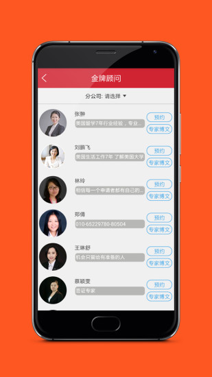 澳際教育(留學(xué)生規(guī)劃平臺(tái)) v2.6 安卓版 2