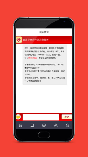 澳際教育(留學(xué)生規(guī)劃平臺(tái)) v2.6 安卓版 3