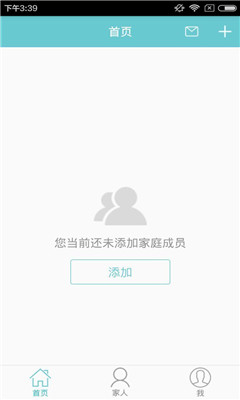 安心家庭管家 v1.0.3 安卓版 2