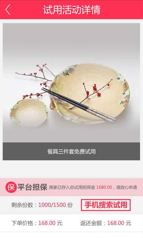 生活圈life(產(chǎn)品試用平臺(tái)) v1.0.20 安卓版 1
