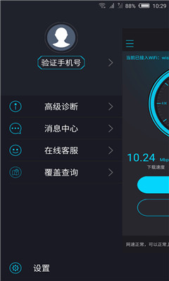 廣東移動寬帶助手 v1.1.6 安卓版 2