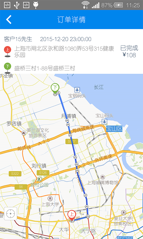 盛大代駕司機(jī)端 盛大代駕司機(jī)端app下載