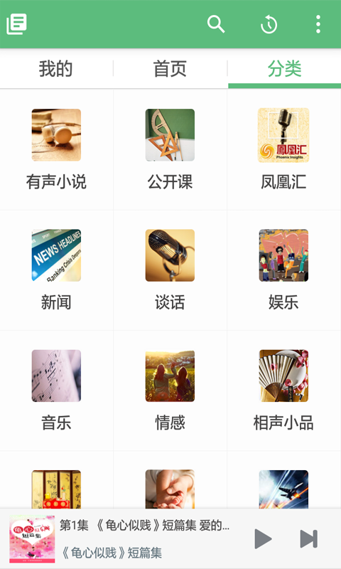 兔子聽書(聽書軟件) v4.1.0 安卓版 0