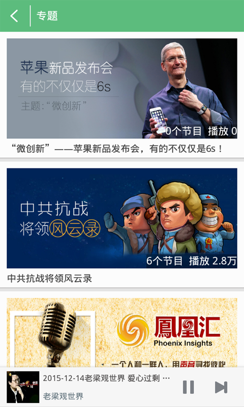 兔子聽書(聽書軟件) v4.1.0 安卓版 3