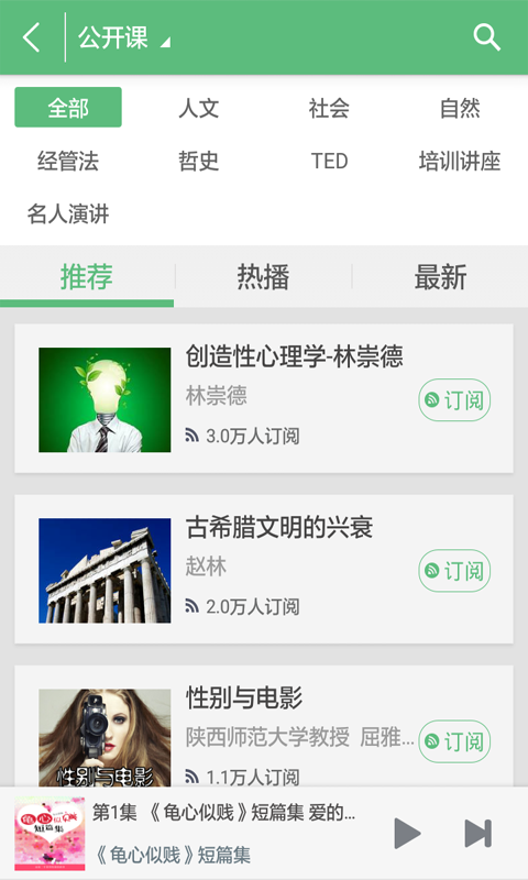 兔子聽書(聽書軟件) v4.1.0 安卓版 2