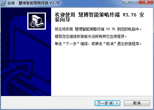 慧博智能策略終端 v3.76 官方版 0