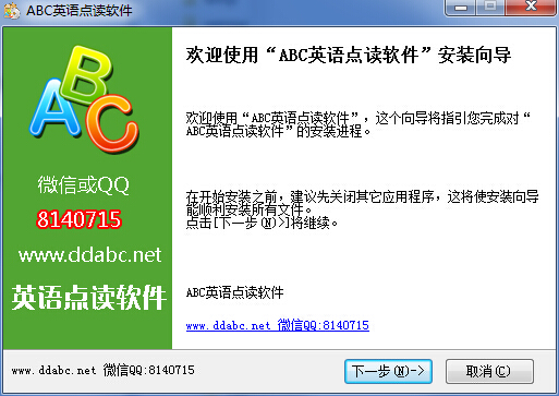 abc外研一起點(diǎn)小學(xué)英語(六年級下冊) v1.6 官方最新版 0