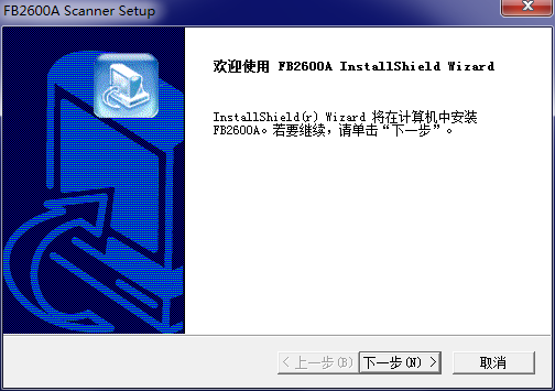 虹光fb2600a掃描儀驅(qū)動(dòng) v6.3 官方最新版 0