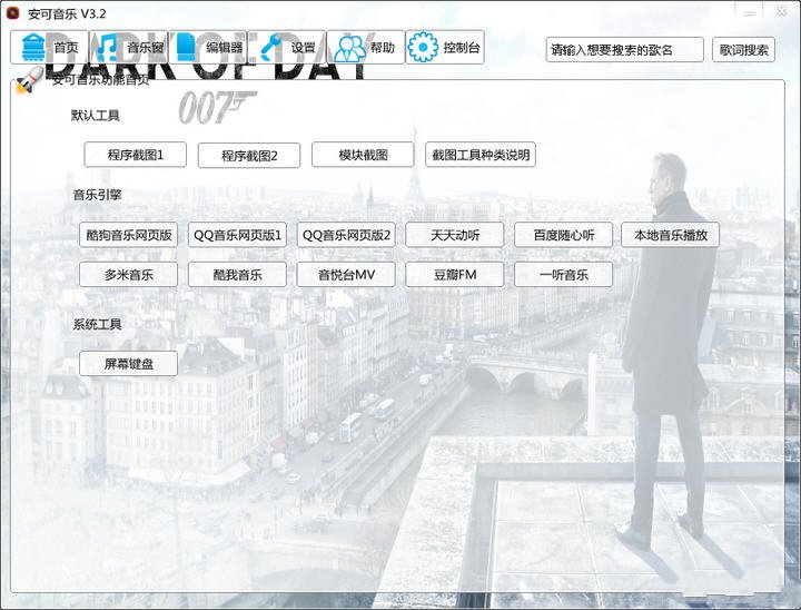 安可音樂(lè)播放器 v3.2.5.0  最新版 0