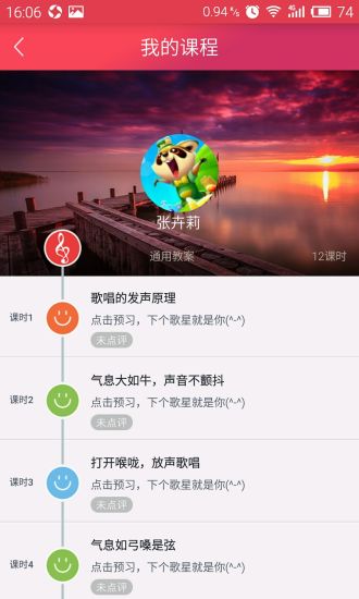 音悅之路 v2.2 安卓版 0