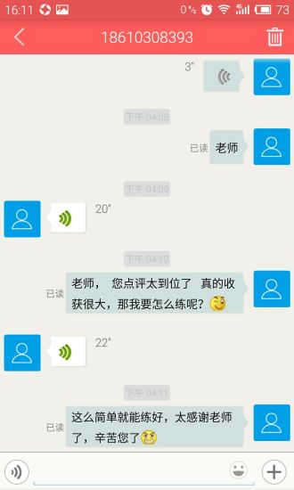 音悅之路 v2.2 安卓版 2