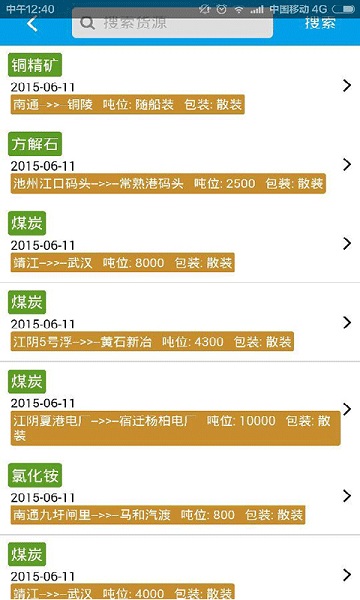 船易行 v02.02.0028 安卓版 0