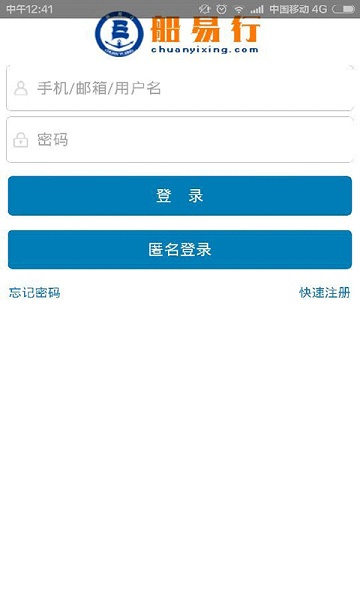 船易行 v02.02.0028 安卓版 2