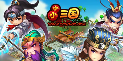 小小三國修改版-小小三國手機版-小小三國手游下載