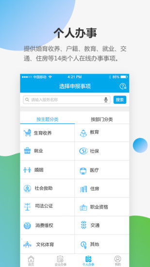 寶安通義工申請(qǐng)培訓(xùn)ios平臺(tái) v3.5.9 官方版 0