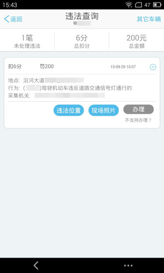 黃石交警 v1.0.0 安卓版 0