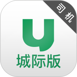 滇約司機城際版app