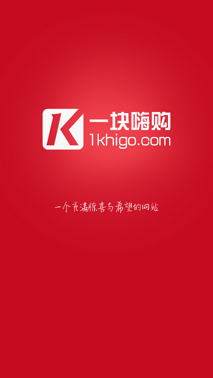 一塊嗨購 v1.0.0 安卓版 0