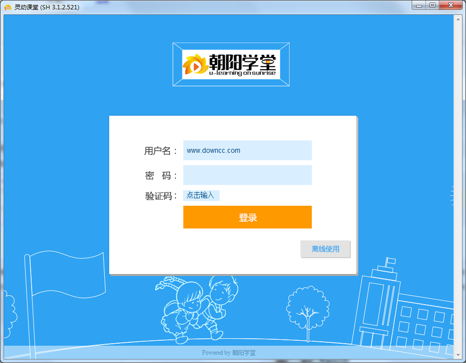 朝陽學堂在線平臺 v3.1.2.521 官方最新版 0