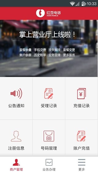 紅豆代理商 v12.0 官網(wǎng)安卓版 2