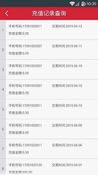 紅豆代理商 v12.0 官網(wǎng)安卓版 1