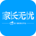 家長無憂(教育資訊)